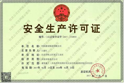 乐鱼入口登录官网_乐鱼leyu(中国)安全生产许可证