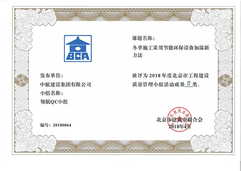 乐鱼入口登录官网_乐鱼leyu(中国)多个课题被评为2018年度北京市工程工程建设Ⅰ、Ⅱ类成果