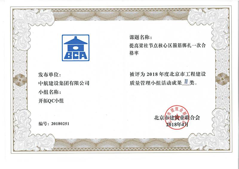 乐鱼入口登录官网_乐鱼leyu(中国)多个课题被评为2018年度北京市工程工程建设Ⅰ、Ⅱ类成果