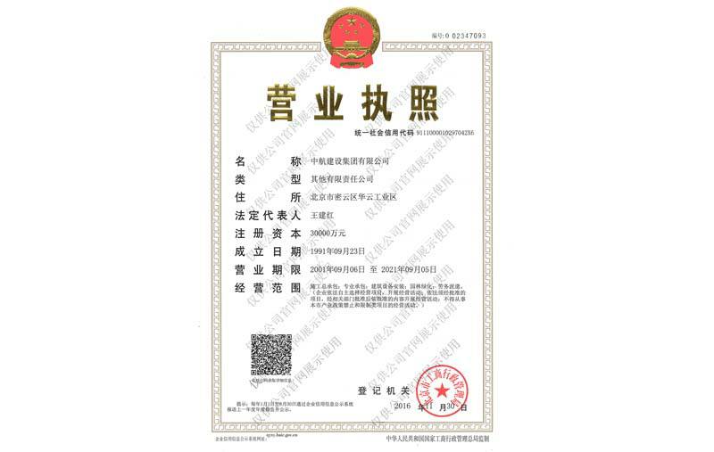 乐鱼入口登录官网_乐鱼leyu(中国)营业执照